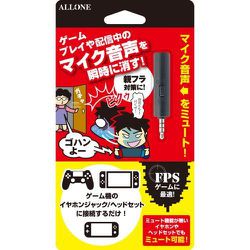 ALG-GMSADK [ゲーム用ミュートスイッチアダプター]