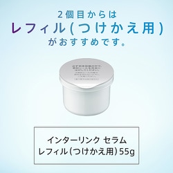 ★新品★ソフィーナ iP インターリンクセラム 美容液 レフィル 55g×4個 Amazon.co.jp: ソフィーナiP インターリンク セラム 美容液
