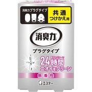 消臭力 プラグタイプ 無香性 つめかえ 20mL