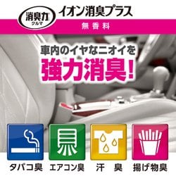 ヨドバシ.com - 消臭力 消臭力クリアビーズ イオン消臭プラス クルマ用