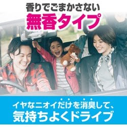 ヨドバシ.com - 消臭力 消臭力クリアビーズ イオン消臭プラス クルマ用