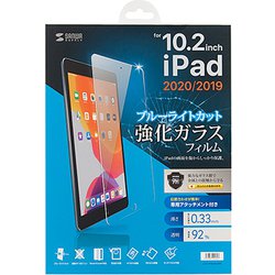 ヨドバシ.com - サンワサプライ SANWA SUPPLY iPad 10.2インチ 2021年モデル/2020年モデル/2019年モデル用 ブルーライトカット強化ガラスフィルム LCD-IPAD102GBC 通販【全品無料配達】