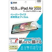 iPad Air 10.9インチ(第4世代)用ペーパーライク反射防止フィルム LCD-IPAD10P