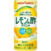 レモン果汁を発酵させて作ったレモンの酢ダイエットストレート 125ml×18本(ケース)
