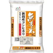 無洗米 新潟県産 コシヒカリ 2kg 令和6年産
