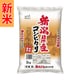 精米 新潟産コシヒカリ 2kg 令和7年産
