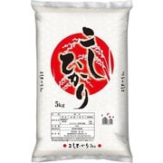 精米 国産コシヒカリ 5㎏ 令和5年産