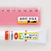 インクジェットお名前シール LB-NM16MYK
