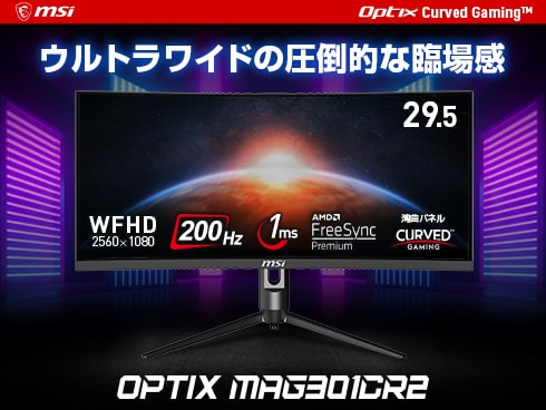 ヨドバシ.com - MSI エムエスアイ OPTIX-MAG301CR2 [ゲーミング 