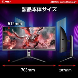 ヨドバシ.com - MSI エムエスアイ OPTIX-MAG301CR2 [ゲーミング