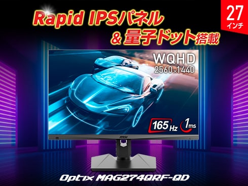 ヨドバシ.com - MSI エムエスアイ ゲーミングモニター/27インチ/WQHD