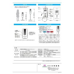 ヨドバシ.com - 永泰産業 EITAI ET-JIN120 [非接触型 検温機能付き