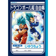 キャラクターグッズ 087270007 ドラゴンボール超(スーパー) じゆうちょう