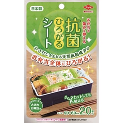 抗菌ひろがるシート大きめお弁当用20枚 S1588