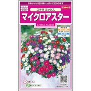 マイクロアスター ステラミックス 1袋