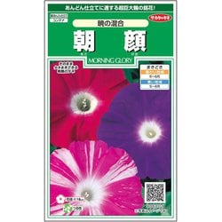 ヨドバシ Com サカタのタネ 朝顔 暁の混合 約10粒 1袋 通販 全品無料配達