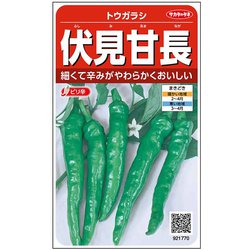 ヨドバシ Com サカタのタネ 伏見甘長 トウガラシ 約105粒 1袋 通販 全品無料配達