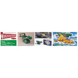 究極フライングサンダーバード2号　１／350 観賞用ディスプレイ精密コックピット 究極フライングサンダーバード2号 1／350 観賞用ディスプレイ
