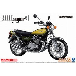 ヨドバシ.com - 青島文化教材社 AOSHIMA ザ・バイク No.47 カワサキ Z1 