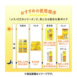 ヨドバシ.com - ロート製薬 ROHTO メラノCC メラノCC 薬用シミ集中対策 プレミアム美容液 20ml 通販【全品無料配達】