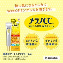 ヨドバシ Com メラノcc 薬用シミ対策 保湿クリーム 23g 通販 全品無料配達