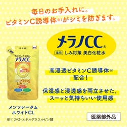 ヨドバシ.com - ロート製薬 ROHTO メラノCC メラノCC 薬用しみ