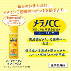 ヨドバシ.com - ロート製薬 ROHTO メラノCC メラノCC 薬用しみ対策