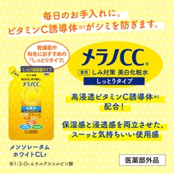 ヨドバシ.com - ロート製薬 ROHTO メラノCC メラノCC 薬用しみ対策