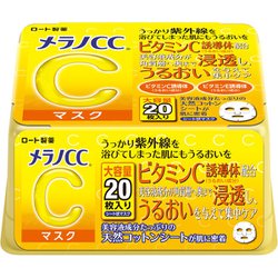 ヨドバシ Com メラノcc 薬用シミ対策 集中マスク 大p 通販 全品無料配達