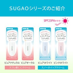 ヨドバシ.com - スガオ SUGAO SUGAO（スガオ） スノーホイップ
