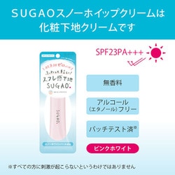 Amazon | スガオ(SUGAO) 瞬時に毛穴カバー シルク感カラーベース