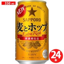 麦とホップ 5度 350ml×24缶（ケース） [新ジャンル・第3のビール]