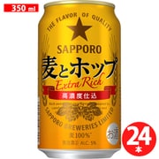 麦とホップ 5度 350ml×24缶（ケース） [新ジャンル・第3のビール]