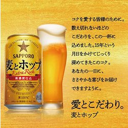 ヨドバシ.com - サッポロビール SAPPORO 麦とホップ 5度 350ml×24缶