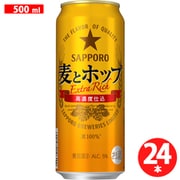 麦とホップ 5度 500ml×24缶（ケース） [新ジャンル・第3のビール]