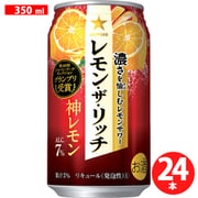 レモン・ザ・リッチ 神レモン 7度 350ml×24缶（ケース） [チューハイ]