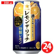 レモン・ザ・リッチ 特製レモン 5度 350ml×24缶（ケース） [チューハイ]