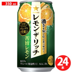 レモン・ザ・リッチ 苦旨レモン 5度 350ml×24缶（ケース） [チューハイ]
