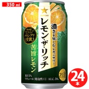 レモン・ザ・リッチ 苦旨レモン 5度 350ml×24缶（ケース） [チューハイ]