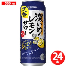 濃いめのレモンサワー 7度 500ml×24缶（ケース） [チューハイ]