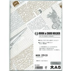 ブック&カードホルダー A5 大 22229