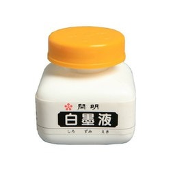 白墨液 70ml BO8104