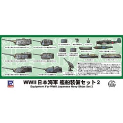 WWII 日本海軍 艦船装備セット 2 [1/700スケール プラモデル]