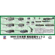 WWII 日本海軍 艦船装備セット 2 [1/700スケール プラモデル]