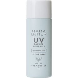 日焼け止め 顔・からだ用 SPF50+ PA+++ ママバター UVバリア モイストミルク 無香料 50g