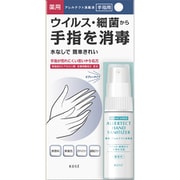 薬用 アレルテクト消毒液（スプレータイプ） [指定医薬部外品]