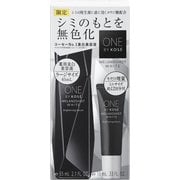 ONE BY KOSE メラノショットホワイト D ラージサイズ 限定セット 65ml (ミニサイズ美容液10ml付) [美容液]