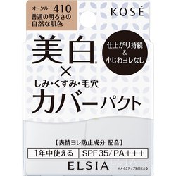 み〜 KOSE エルシア パウダーファンデーション オークル410 12個 Amazon.co.jp: コーセー エルシア プラチナム BBパウダー