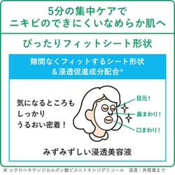 ヨドバシ.com - 肌美精 肌美精 薬用ニキビケア CHOI！（チョイ