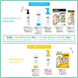 ヨドバシ.com - 肌美精 肌美精 薬用ニキビケア CHOI！（チョイ